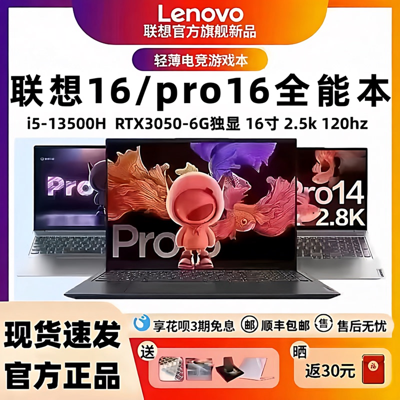 Lenovo/Lenovo Xiaoxin Pro16 Xiaoxin 14 Thin and Light Portable Office Design Core Edition Laptop