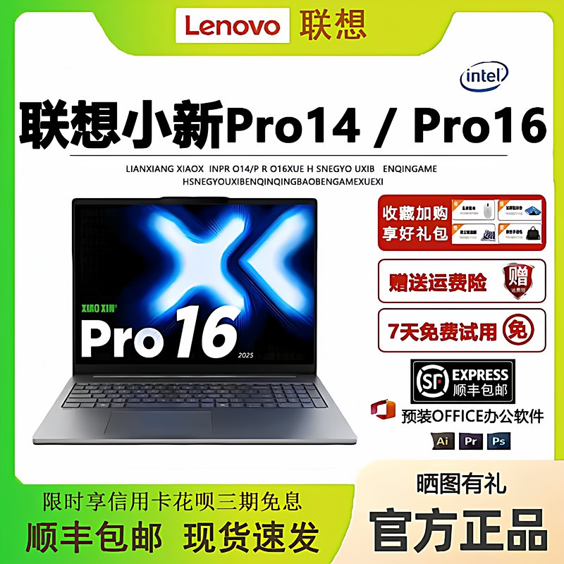 Lenovo/Lenovo Xiaoxin Pro16Gt Version Xiaoxin 16 Thin and Light Office Design 16inch Laptop