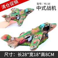 Китайский боец