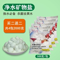 Минеральная соляная упаковка 4 Джина смягченной воды и удалите желтую воду