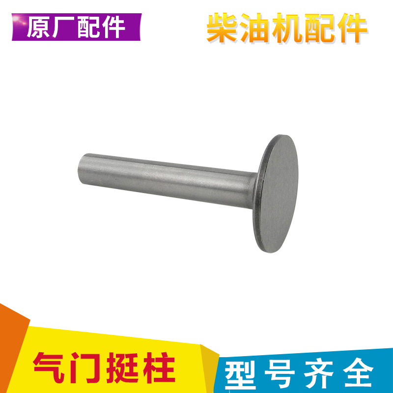 Air-cooled diesel engine generator accessories 173F 186 188 192F 195 1100F stand column top rod
