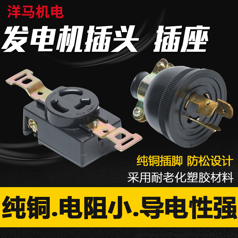 Diesel gasoline household generator accessories 220V American Japanese plug socket anti-detachment three holes