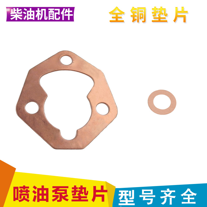 Air cooled diesel engine 170F 173 178F 186FA 188 192 injection pump oil injection gasket