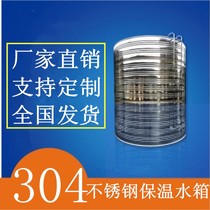 Solar stainless steel insulated water tank square water tank household round water tower air energy hot water fire water tank