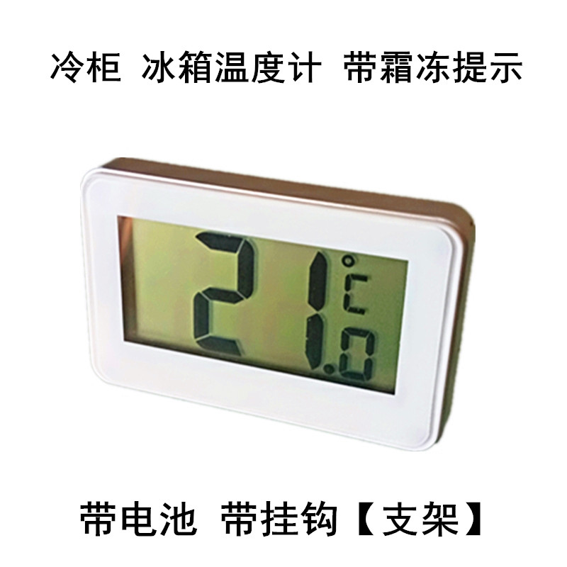 Refrigerator thermometer high-precision electronic digital display large screen with hook frost Prompt freezer Home Kitchen Thermometers