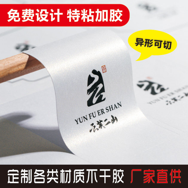 Customized tea adhesive sticker set to be ADB logo Shang label roll transparent PVC Advertisement print order