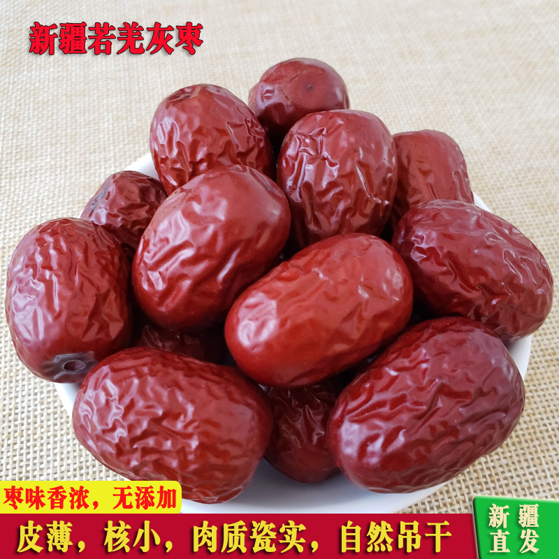 1st class small red dates New goods Xinjiang special production of red dates selected original taste Ruoqiang grey date non-and field red date pregnant women with zero food