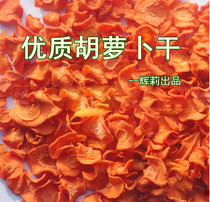 Pet Rabbit With Grain Dehydrated Carrot Low Temperature Baking Grain Vegetable Dry Flour Cooked Red Radish Dry Slice 500 gr