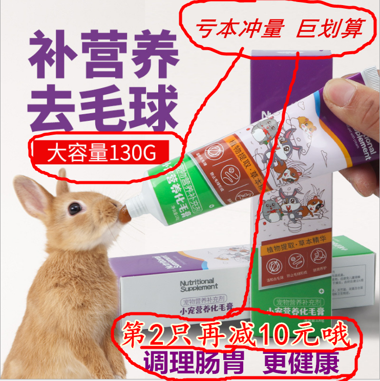 Clean sissy hair cream 130 gr papaya platoon hair cream Nutrient Cream Rabbit Dragon Cat Holland Pig Hamster application