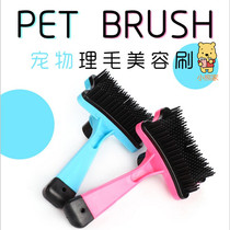 Pet cleaning supplies Rabbit rabbit guinea pig Dutch pig dragon kitty pooch Hair Beauty Brush Massage Faded Comb