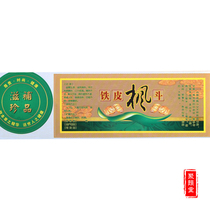Iron Maple Bucket Label Iron Dendum Maple Cluster Sticker Self - rubber Label Bottle with wholesale customization
