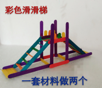Ice cream lollipop Lollipop stick DIY handmade slide slide house model material Wooden bar Wooden stick Wooden stick