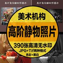 2024 D8-14 studio high-end still life flower photos electronic file high-definition reference copy drawing art institution