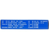 广育堂 Ice Boron san 3g*1 бутылка/коробка