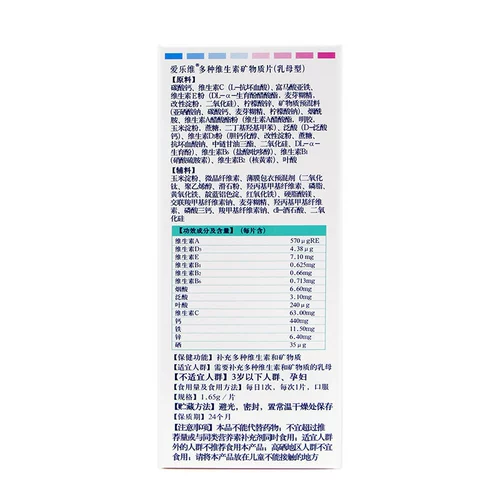 Витамины, кальций для кормящих грудью, 30 штук