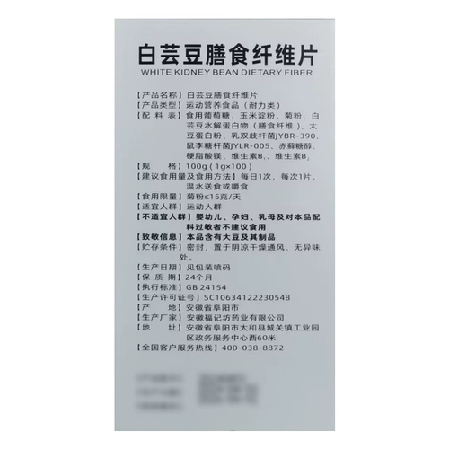 Белая фасоль таблетки для пищевых волокон белые почечные бобы жевательные таблетки nanjing tongrentang fujie