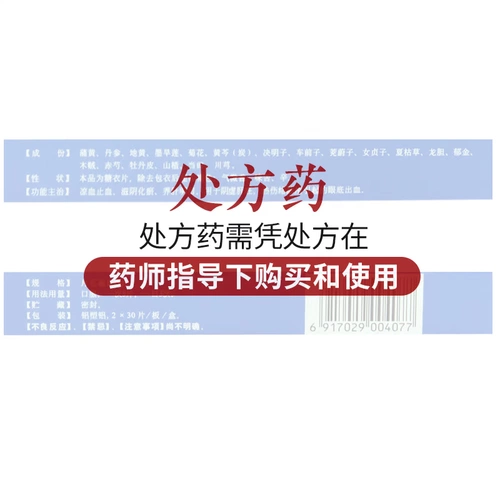 Всего 31,05/Боксма леса и кровь кровь 0,3 г*60 таблеток/коробка прохладная кровь, гемостаз, стаз крови, стазис крови, питательный стазис, питательный стаз крови