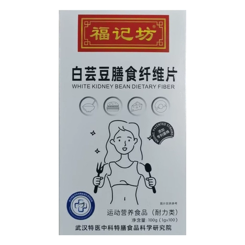 Белая фасоль таблетки для пищевых волокон белые почечные бобы жевательные таблетки nanjing tongrentang fujie