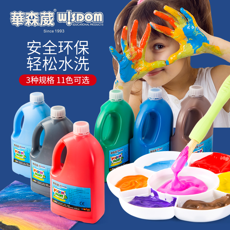 Huasenwei New Zealand imported 2-liter vats of washable graffiti paint Children's watercolor painting paint