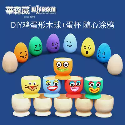 Hua Senwei kindergarten DIY wooden ball graffiti egg cup creative children's Meilao art supplies professional