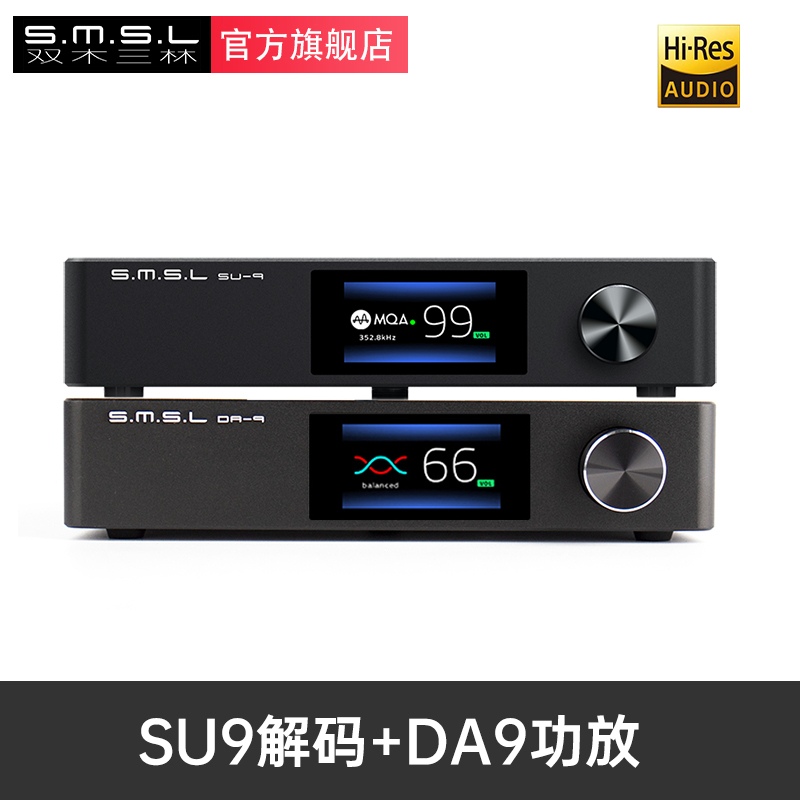 99 Set [Su9 Decoder + Da9 Amplifier]Shuangmu Sanlin / smsl   999 suit SU9 decode USB coaxial Optical fiber DSD Hard solution SH9 Earbuds DA9 Power amplifier