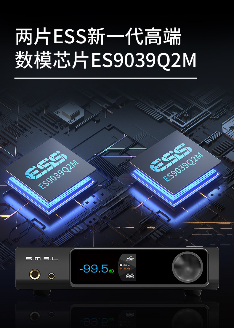 Декодер smsl双木三林raw-mda1解码器hifi发烧dac解码耳放一体机 S.m.s.l