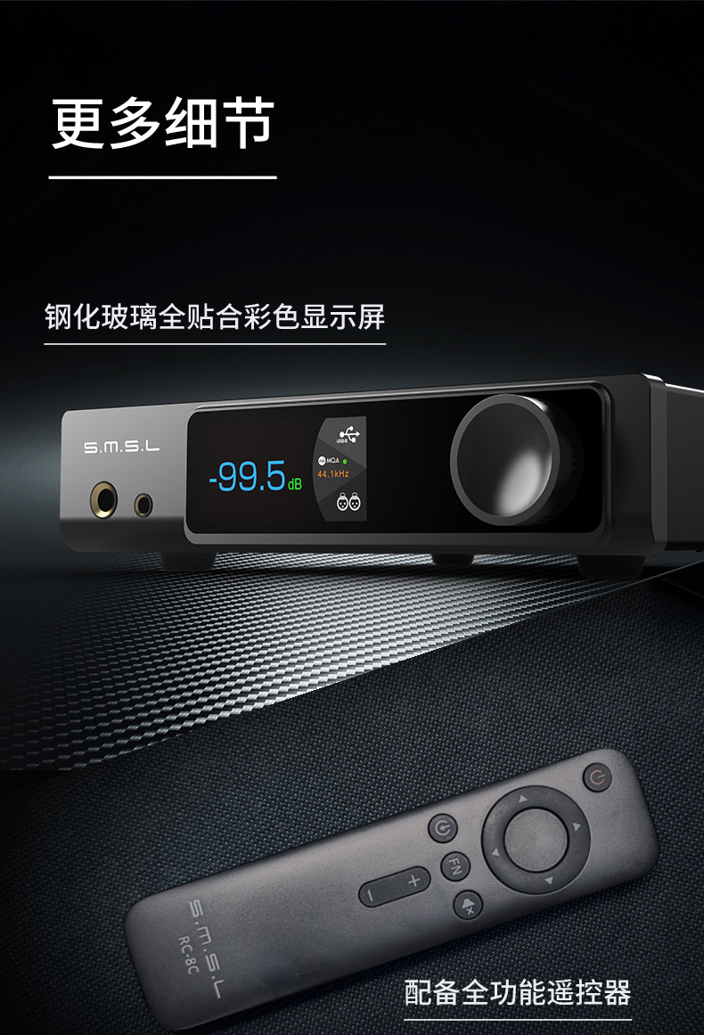 Декодер smsl双木三林raw-mda1解码器hifi发烧dac解码耳放一体机 S.m.s.l