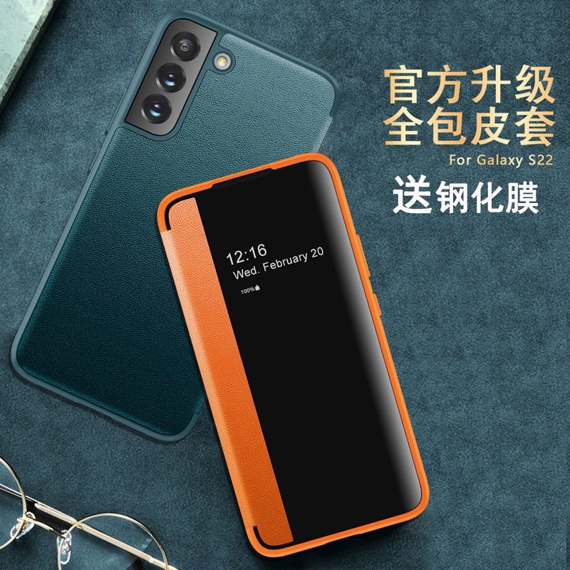 Suitable for Samsung S22 Phone Case, S22 Ten-Layer Protection, S22 Ultra Plain Leather Case, 5g Full Coverage, Galaxy Anti-Drop G9080 Flip Cover, 9060 Soft Case, 9010 Creative Ultra Side Window Plus Female Trendy Case