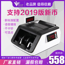 Money detector small portable new version of RMB B household 2018 bank special office mini money counter