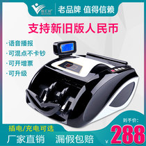 Baihui good money detector smart money counting machine bank special small mini office support 2021 New RMB