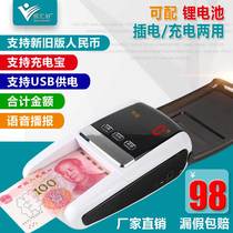 Small money detector portable mini smart single sheet money detector voice charging 2021 New RMB