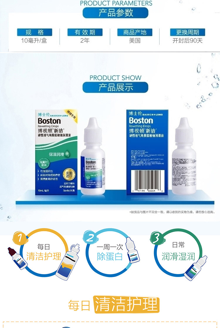 Bausch & boo Bolton Dunjie 105ml + 10ml + 10ml * 2RGP Dung dịch chăm sóc kính áp tròng cứng - Kính râm kính trẻ em