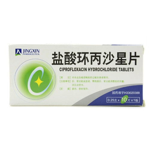 京新 Гидрохлорид циклопариновые таблетки 0,25 г*10 таблетки/коробка