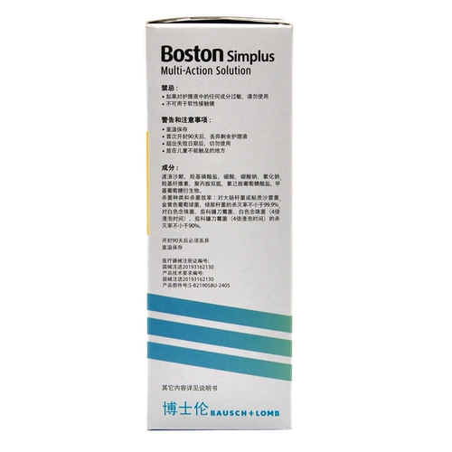 博士伦 Bosteton Advanced RGP Care Light 120 мл*2 жесткая роговица контакт с пластиковым флагманским магазином