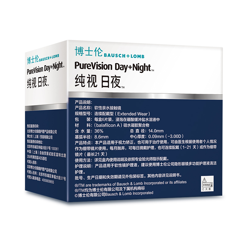 博士伦纯视日夜型硅水凝胶月抛6片装隐形近视眼镜旗舰店官网正品