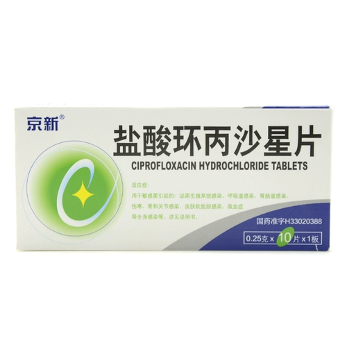 京新 Гидрохлорид циклопариновые таблетки 0,25 г*10 таблетки/коробка