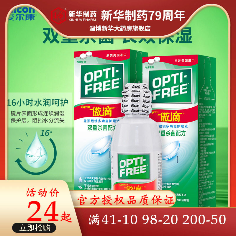 Eercon Proud Drop 120ml Care Fluid Invisible Myopia Glasses Small Bottle Travel Flagship Store Official Import