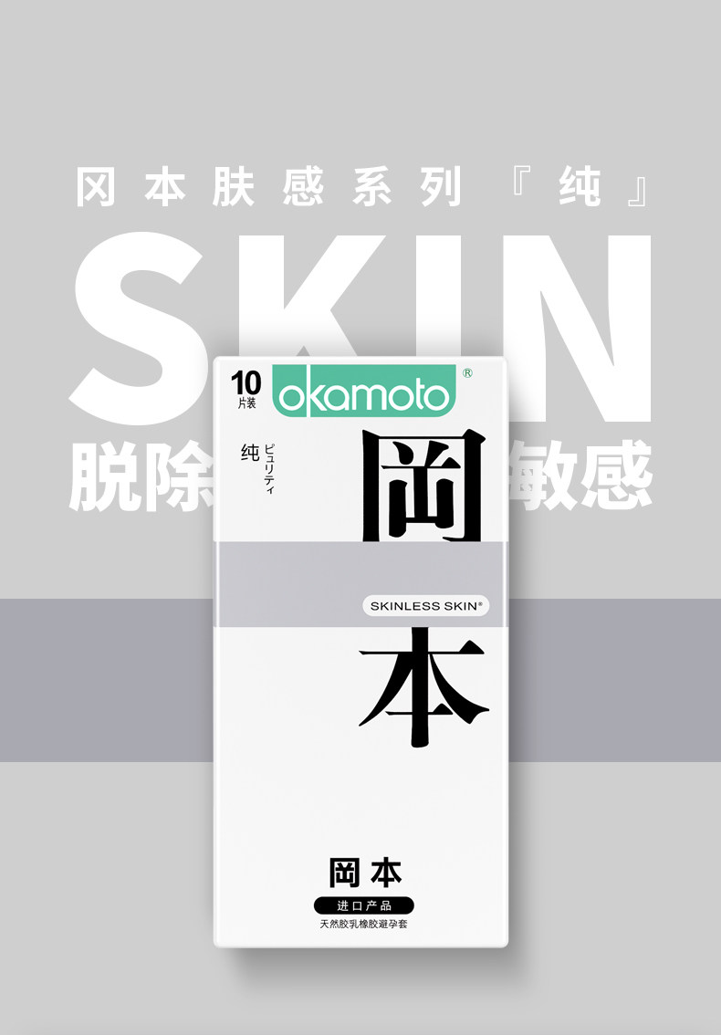 日本原装进口 冈本 超薄安全003避孕套 26片 图8