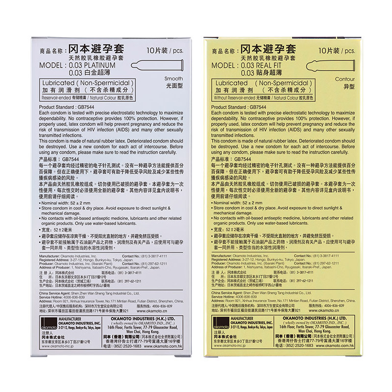 泰国进口:冈本 003超薄避孕套22片 39元包邮(49-10元券)