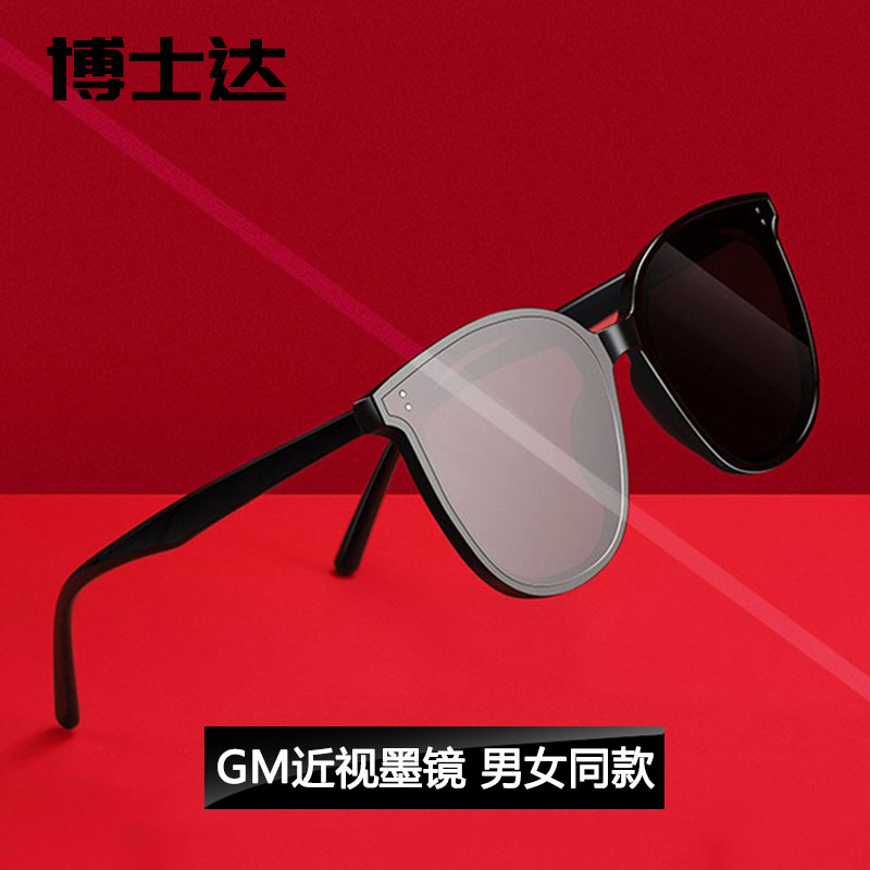 GM Myopia Sun Glasses Anti UV Female Tide Finished Strap Can Be Equipped With Degrees Polarized Sunglasses Men Drive Private