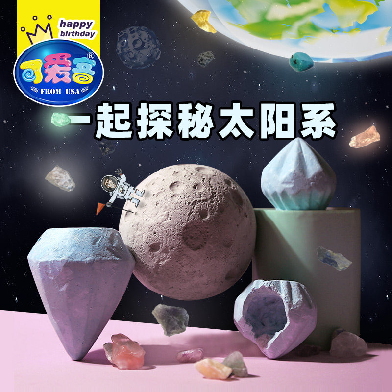 Cute guest children's crystal ore digging treasure real diamond archaeological blind box moon exploration digging treasure 5-8 years old toys