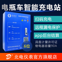 Nortel meter property community rental room motorcycle charging pile electric car battery car 6-digit scan code charging
