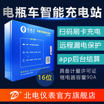 Nortel instrument property Community School rental room battery car motor bicycle charging pile charging station scan code 16 digits