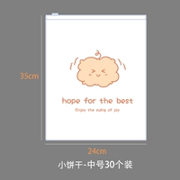 【️30 Средний номер [Сохранить 12y] +наклейки на этикетке