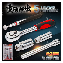  XIMENG SPARK PLUG SLEEVE QUICK WRENCH CAR AND MOTORCYCLE SPARK PLUG REMOVAL SET TOOL 16MM 21MM