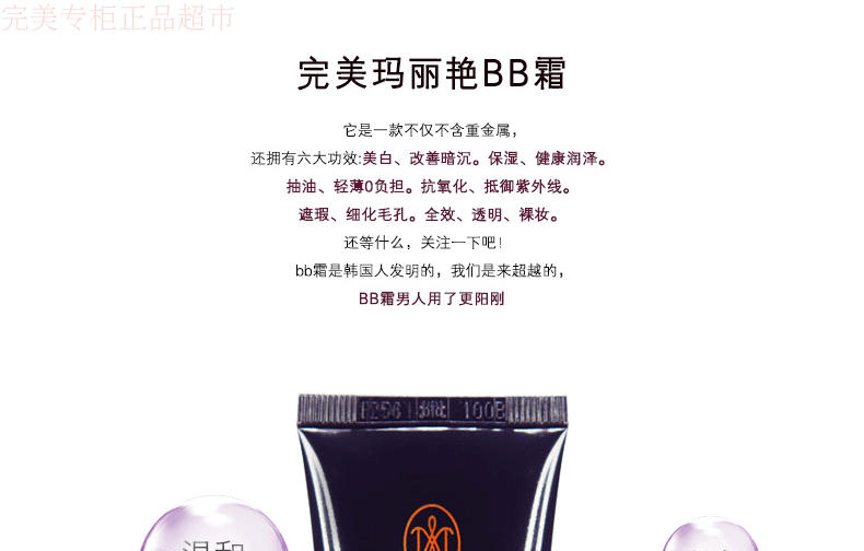 Perfect Mary Yan BB Cream Kem che khuyết điểm trang điểm nude 30ml dưỡng ẩm kiểm soát làm sáng màu da cô lập chất lỏng nền tảng chăm sóc da bb cream spf 50 pa+++