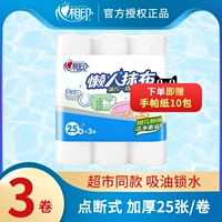 心相印 Lazy Rag 3 Том 3 Том 75 Чистая кухня Не манет