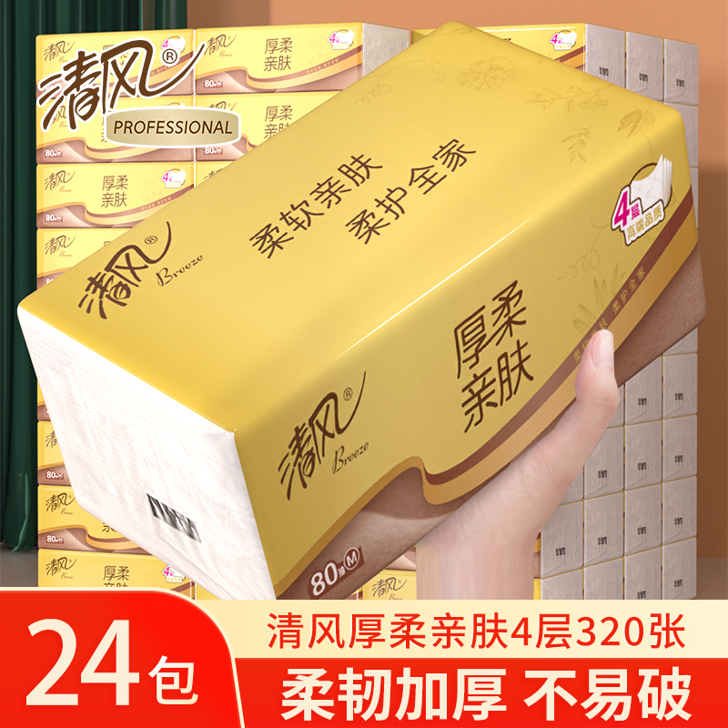 Qingfeng Original Wood Gold Edition Tissue Paper, 4-Ply, 320 Sheets, Household Value Pack, Toilet Paper, Facial Tissue, Napkin, Hand Wiping Tissue