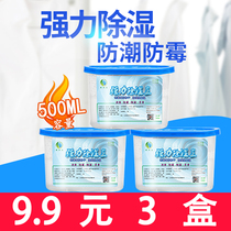 Dehumidification box desiccant inside the car moisture-proof and mildew-proof car for wet first floor bathroom kitchen floor moisture absorption artifact
