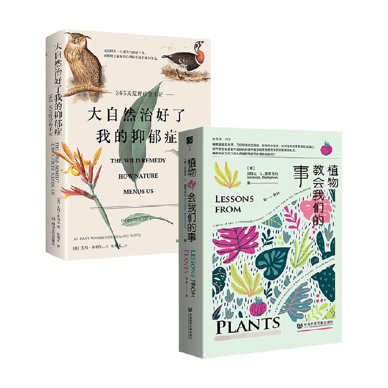 What Plants Teach Us + Nature Healed My Depression (2-Book Set) by Emma Mitchell and Others Foreign Novel